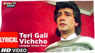 Teri Gali Vichcho Langega Janaza Mera Lyrical | Bewafa Sanam | Krishan Kumar, Shilpa S | Sonu Nigam