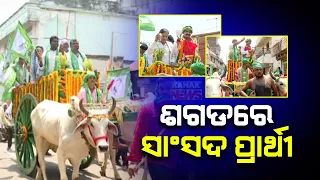BJD Bhubaneswar LS Candidate Manmath Routray Begins Rally Ahead Of Nomination Filing