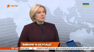 Ірина Верещук про "вибори" в окупації, Стратегію деокупації та реінтеграції ТОТ