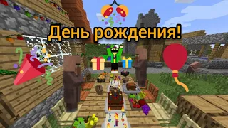 Я отпраздновал свой день рождения в Майнкрафт | Kosteyka Minecraft