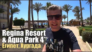 ZYA Regina Resort & Aqua Park 4*. Честный отзыв!