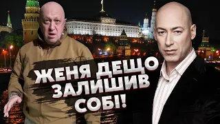 🔴Інсайд ГОРДОНА! Пригожин СКОРО ПОВЕРНЕТЬСЯ. Його врятували СТРАХОВКА та ПУТІНСЬКЕ ЗОЛОТО