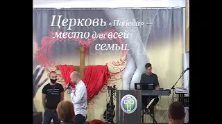 Церковь Победа Одесса, Юрий Карауш - Воскресное Богослужение , 20 Сентября 2020