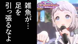 葛城リーリヤをとことん楽しむソムリエ達の反応集【毒使い】【学園アイドルマスター】