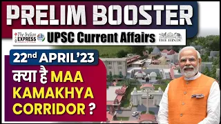 Most Important News | 22 April 2023, Today The Hindu & Indian Express Analysis | Prelim Booster News