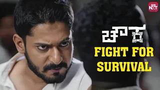 Survival Showdown in Jail | Action-Packed Scene | Chowka | Prem Kumar | Kannada | SUN NXT