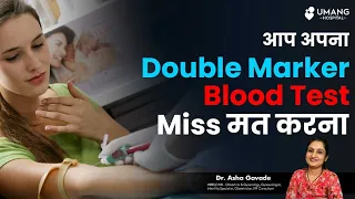 Don't Miss Your Double Marker Blood Test | Dr Asha Gavade | Umang Hospital