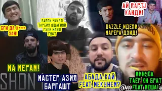 ТРЕКИ ISMAIL ва Abada / Shon mc МЕРАМ гуфт / Favik ай RAP.TJ рафт (RAP News)