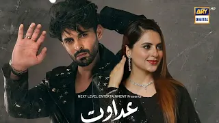 Adawat - Teaser 01 | Fatima Efendi | Saad Qureshi | Syed Jibran | ARY Digital | News | Dramaz ETC