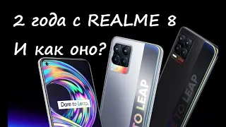 Realme спустя 2 года