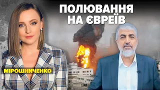 ⚡️НЕБЕЗПЕКА. День ДЖИХАДУ. Бойовики оголосили ПОЛЮВАННЯ на євреїв |  «Незламна країна» 13.10.23