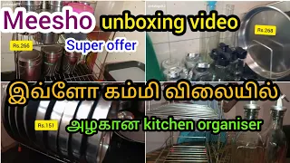 #Meesho Unboxing Videos இவ்ளோ கம்மி விலையா!🔥 #kichen organiser #ckvlogs0.2 @ckVlogs0.2