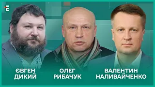 Авдіївське пекло. Масований удар. Стратегічна поразка Путіна І Дикий, Наливайченко, Рибачук