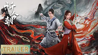 情感预告：许凯虞书欣上演宿命虐恋【祈今朝 Sword and Fairy】