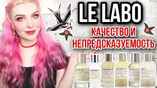 ✪LE LABO✪ЛУЧШИЕ И ПОПУЛЯРНЫЕ АРОМАТЫ ЛЕ ЛАБО|Обзор|Santal 33,Another 13,The Noir 29,Bergamote 22