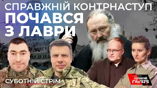 Паша «Мерседес» під арештом| Миротворці НАТО в Україні| МИХАЛЬЧИШИН, ГОНЧАРЕНКО – Cуботній стрім