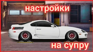 supra 7.7932 G custom settings //супра 7.7932 G кастом настройки