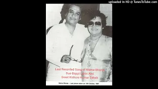 Guru Guru Aa Jao Guru - Kishore Kumar & Asha Bhosle | Bappi Lahiri | Waqt Ki Awaz (1988) |