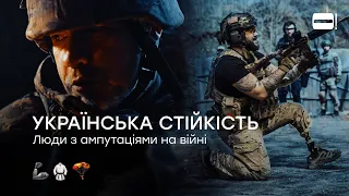 Руслан Давід, Артем Грот, Халк. Як продовжувати боротьбу на протезі?