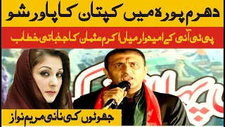 Imran Khan Jalsa In Lahore | PTI Candidate Mian Akram Usman Sensational Speech