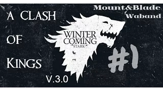 Mount and Blade: A Clash of Kings =НАЧАЛО ДОЛГОГО ПУТИ= (v. 3.0) #1