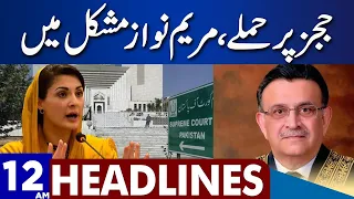 Bad News for Maryam Nawaz | Dunya News Headlines 12:00 AM | 01 March 2023