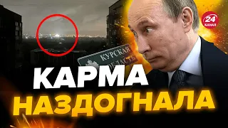 💥РАПТОВО! У Курськ завітав БЛЕКАУТ / Наступними будуть ЦЕНТРИ пуску ШАХЕДІВ