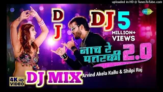 Nach Re patarki Nagin Jaisan DJ remix