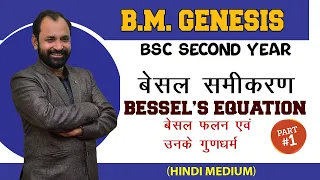 Bessel's Equations|Bessel's Functions and their Properties | Bsc 2nd Maths |HINDI | Part 01