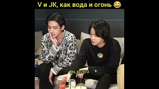 Taehyung & Jungkook, как вода и огонь