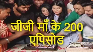 Jiji Maa - जीजी माँ के 200 एपिसोड | Cake Cutting For Completed 200 Episodes In Jiji Maa |