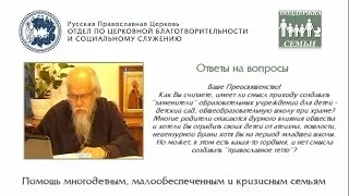 Что миряне могут сделать для нуждающихся семей на приходе? - епископ Пантелеимон