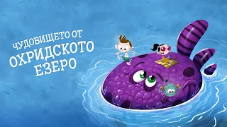 Приказките на Биби ЕП05: Чудовището от Охридското езеро