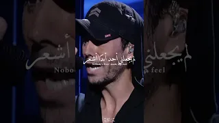 اغنيه حماسية | enrique iglesias I'm loveing you {لم يجعلني أحداً أبداً أشعر بالطريقة التي تفعلين} ♥️