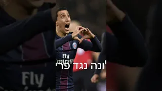 ברצלונה נגד פריז 4-0 לא לא לא פריז נגד ברצלונה 6-1