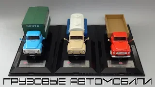 Масштабные модели грузовых автомобилей ГАЗ-53 || DiP Models || Моя коллекция 1:43