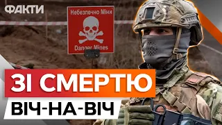 Втратити СТРАХ – це НАЙГІРШЕ! САПЕР розкриває ПРИХОВАНУ небезпеку РОЗМІНУВАННЯ