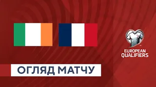 Ірландія — Франція. Кваліфікаційний раунд. Євро-2024. Огляд матчу. 27.03.2023. Футбол