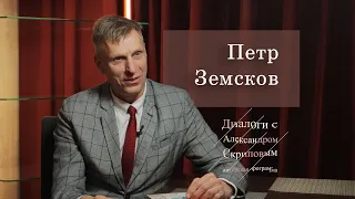 Петр Земсков — о Тик Токе, математике и правде