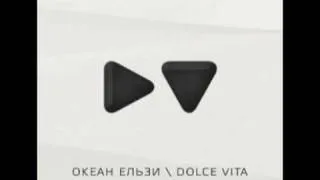 Океан Ельзи - Ордени ( Альбом "Dolce Vita"-2010)