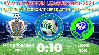 KCL 2020-2021 МФК Бровари-2 - Lions 0:10 2012