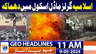 Geo Headlines 11 AM | President Zardari remembers 'dark day' as PM Shehbaz laments treachery | 9 May