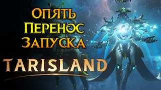 Первые подробности Tarisland MMORPG от Tencent