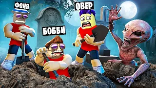 Я ЖАЛЕЮ, ЧТО УСТРОИЛСЯ НА ЭТУ РАБОТУ! НОЧЬ НА КЛАДБИЩЕ В ROBLOX