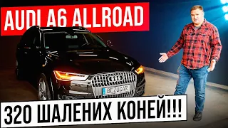 Audi A6 Allroad🇩🇪НАЙДЕШЕВША🇺🇦на ринку! ЩО ж ми придбали?😱