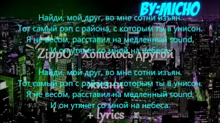 ZippO - Хотелось другой жизни Lyrics 2015!!