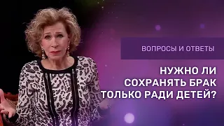 НУЖНО ЛИ СОХРАНЯТЬ СЕМЬЮ РАДИ ДЕТЕЙ | Ответы на вопросы с Дэнис Реннер | Церковь Благая Весть | IGNC