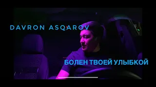 Davron Asqarov-Болен твоей улыбкой (cover)