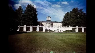 Уса́дьба «Арха́нгельское» /  "Arkhangelsk" Manor: 1950s