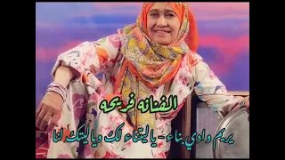 الفنانه فريحه 2023 يريم وادي بناء - ياليتناء لك وياليتك لنا مع الرقص اليمني الثراثي